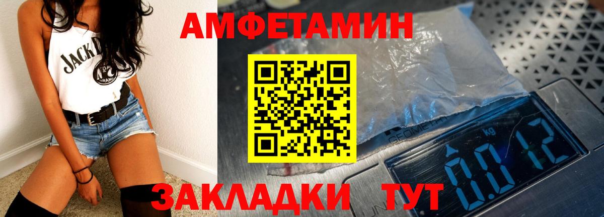 Норильск  Амфетамин  Вход с VPN  АМФ 98%  АМФЕТАМИН 