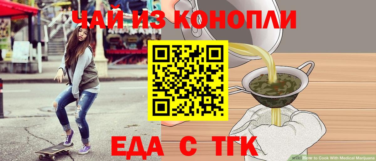 Норильск  Cannafood марихуана  Вход с VPN 