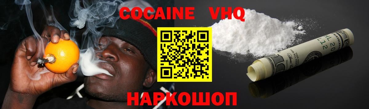 КОКАИН 98% Норильск