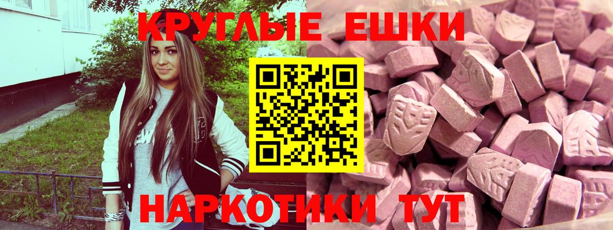 Экстази Cube Норильск