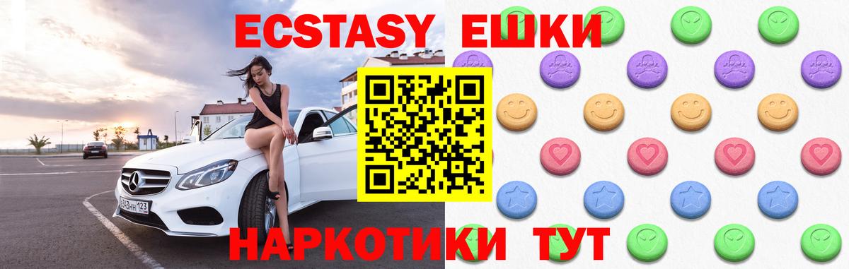 ЭКСТАЗИ  купить  цена  Норильск  Ecstasy louis Vuitton  Вход с VPN 