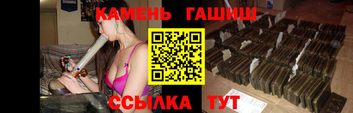 ГАШ hashish Норильск