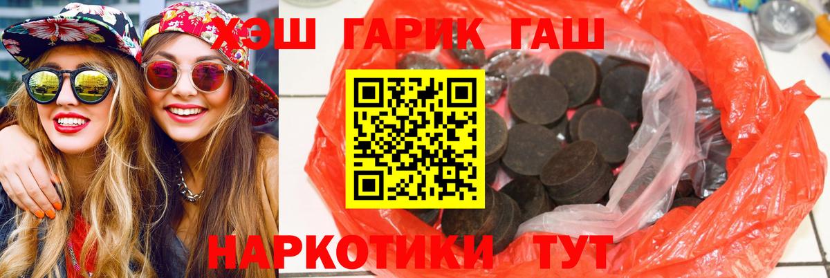 ГАШ VHQ  Вход с VPN  ГАШ  Норильск 
