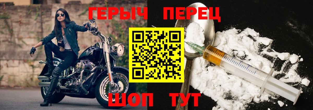 ГЕРОИН гречка  Вход с VPN  Норильск 