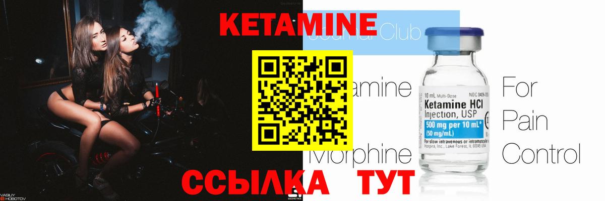 Норильск  КЕТАМИН VHQ  Вход с VPN  Кетамин ketamine 