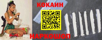 кокаин VHQ Моздок