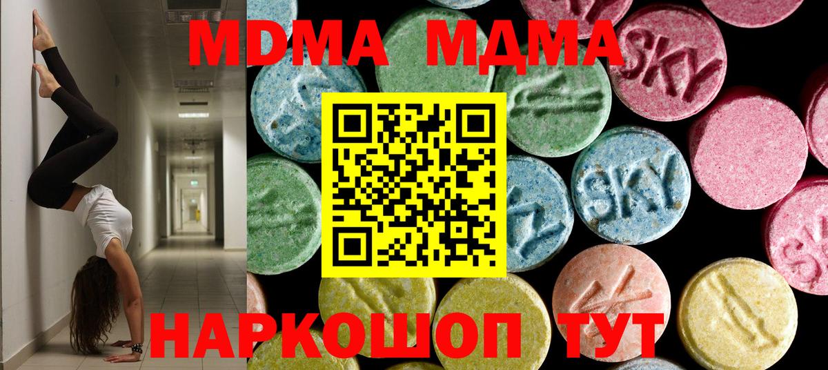 MDMA  Вход с VPN  Норильск  MDMA молли  MDMA crystal 