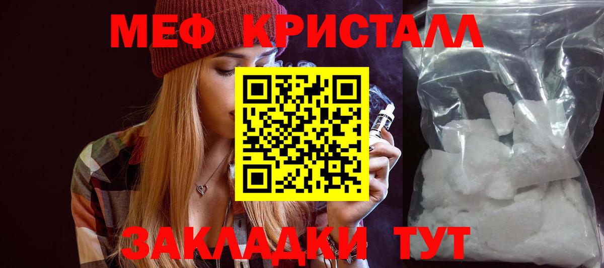 Вейп ТГК  Гашиш  Норильск  Конопля  ГАШИШ  Меф кристаллы  Вход с VPN 