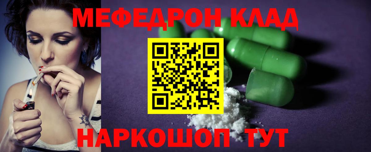 МЯУ-МЯУ  где найти   Норильск  Вход с VPN  Мефедрон мяу мяу  Мефедрон mephedrone 