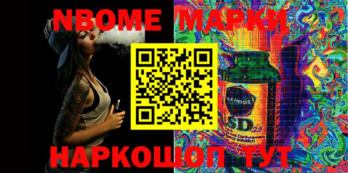 Норильск  Марки N-bome 1500мкг  Вход с VPN  Марки N-bome 1500мкг 