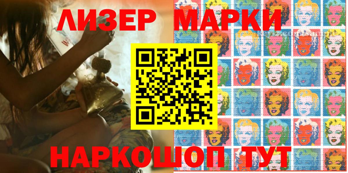 Наркотические марки 1500мкг Норильск