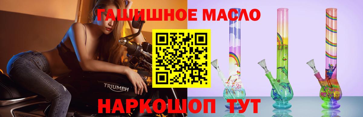 Норильск  Дистиллят ТГК Wax  Вход с VPN  Дистиллят ТГК гашишное масло 